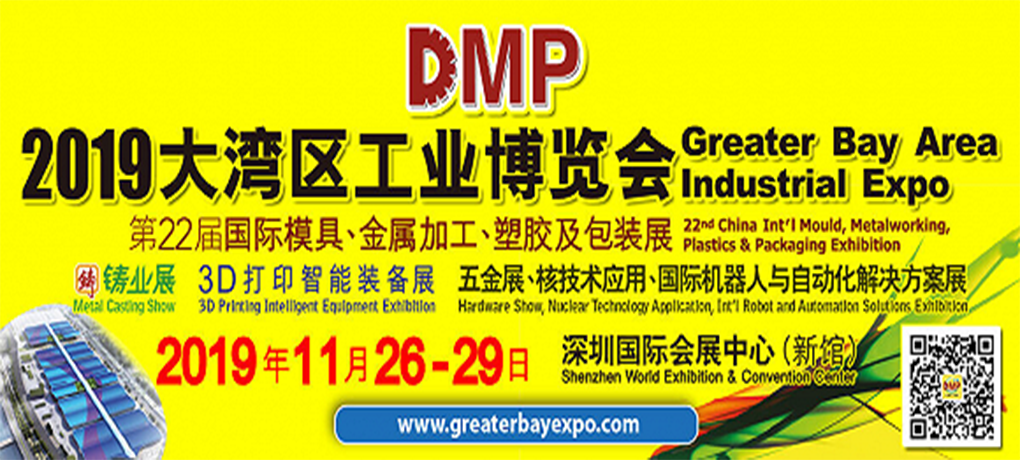 【展會(huì)動(dòng)態(tài)】2019DMP工博會(huì)進(jìn)行時(shí)，數(shù)造科技邀您參會(huì)
