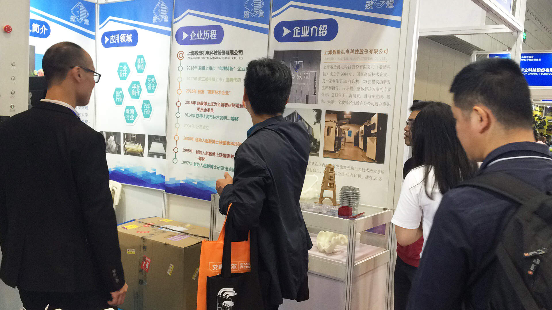 【展會(huì)動(dòng)態(tài)】2019DMP工博會(huì)進(jìn)行時(shí)，數(shù)造科技邀您參會(huì)